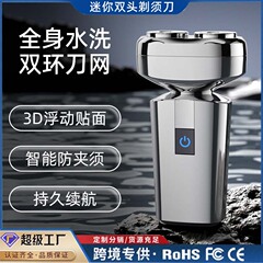 ミニ電気かみそり車載ひげ刀充電IPX7防水アルミ合金男性小型鋼砲かみそり