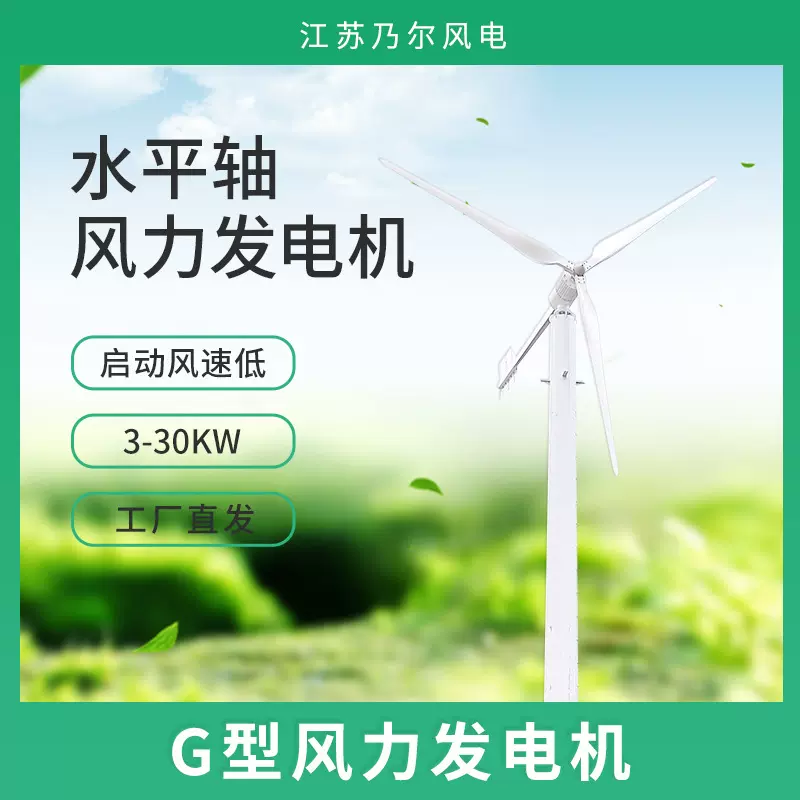 5000w民用微型风力发电机 草原用风力发电机组 工厂风力发电机