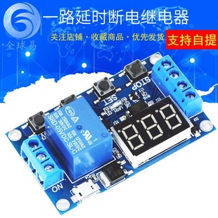 Relaxing the relay module all the way to disconnect and trigger delayed loop fixed -time circuit switch