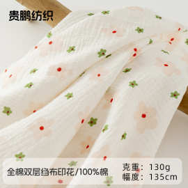 波点里布布料绉布服装衣料1米起批水洗棉褶皱母婴纱布棉纱布批发