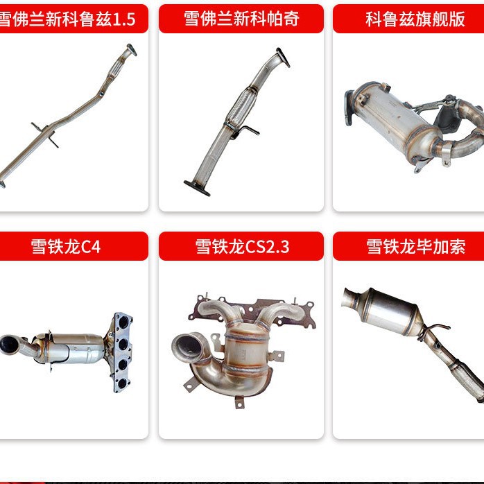 Suitable for Suzuki Jimny three-way catalytic converter exhaust pipe front section muffler 1.3 off-road three-way catalytic converter