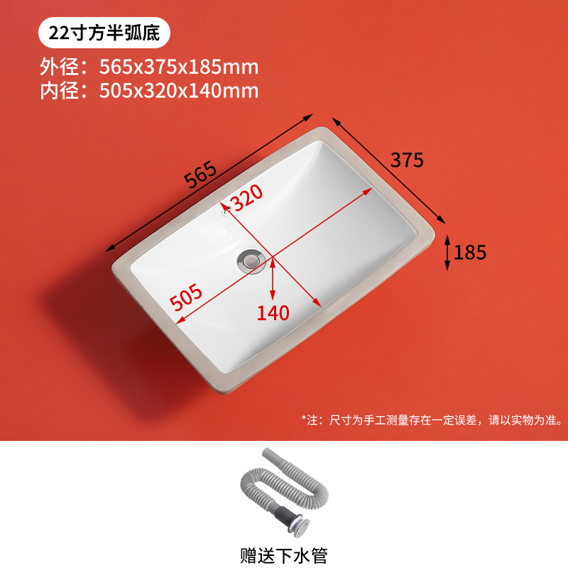 SKU30_颜色分类(22寸方半弧底)