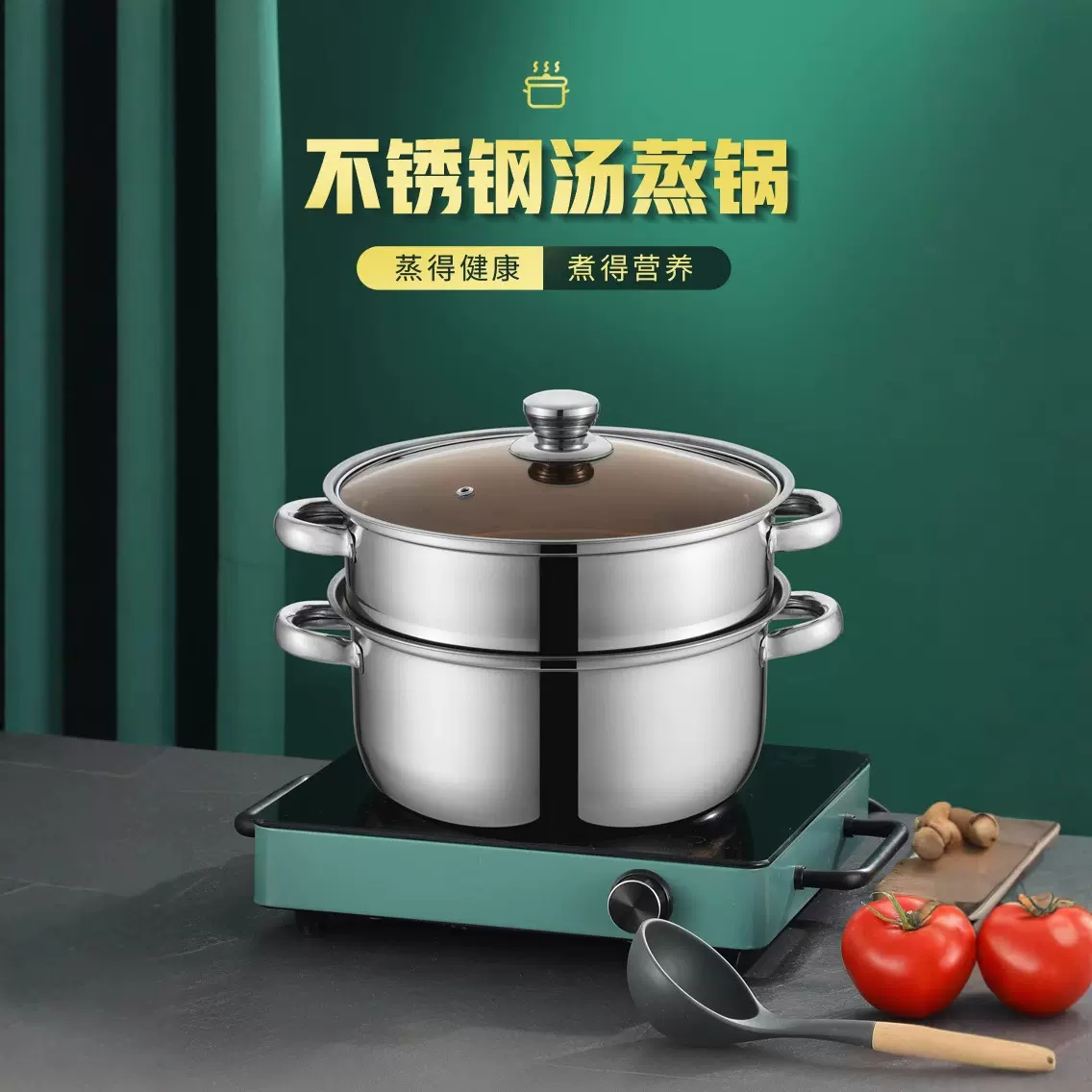 不锈钢双层蒸锅家用多功能蒸锅加厚玻璃盖汤锅二合一大容量蒸汤锅