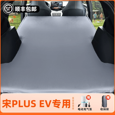 Suitable for Byd Song Plus Ev Car Mattress, Car Rear Sleeping Pad Plus Inflatable Bed for Sleeping in the Car (Vehicle-mounted inflatable bed) - byd-song-plus-2025-model-song-plus-ev-elegant-gray-flocked-inflatable-bed-comes-with-free-wireless-electric-air-pump-storage-bag-without-headrest