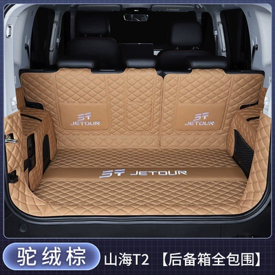 models of Jetour Shanhai, Trunk Mat - full-coveragecamel-wool-brown-jietu-shanhai-t220-2024-2026-model-five-seater