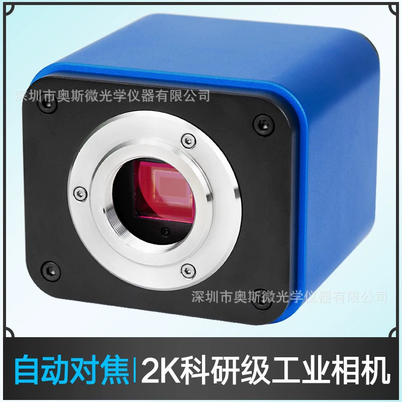 Промышленная камера Oswei с автофокусом, научные исследования, экспериментальный класс 2K, фото высокой четкости 5.0million запись пикселей