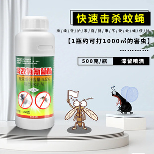 [Оптовая] высокоэффективность хлорлин айниновой инсектицидные домашние домохозяйства в доме, летающие тараканы для комаров для комаров и тараканов