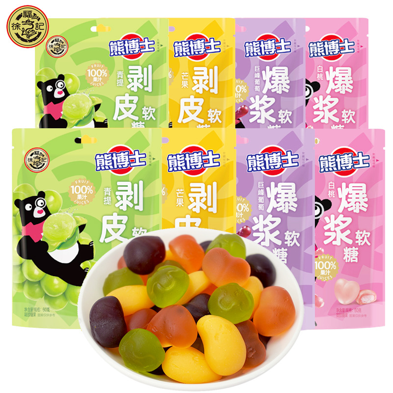 徐福记剥皮软糖爆浆果汁软糖60g 青提葡萄味水果夹心爆汁糖软批1