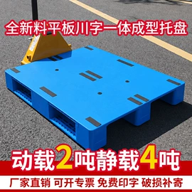 塑胶托盘;塑料箱;垃圾桶