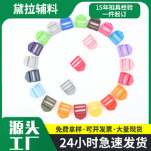 日字扣可调节彩色目字扣儿童背包肩带梯型扣箱包辅料背带调节扣