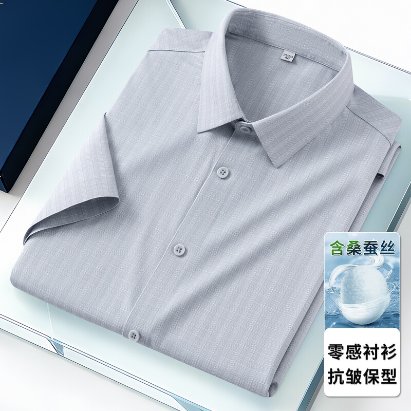 High-End Silk Short-Sleeved Shirt, New Summer Style Men's Business Skin-Friendly Anti-Wrinkle Zero-Feel Acetate Seamless Shirt High-End Silk Short-Sleeved Shirt, New Summer Style Men's Business Skin-Friendly Anti-Wrinkle Zero-Feel Acetate Seamless Shirt