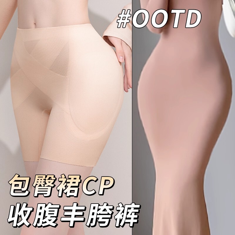 Special Invisible Tummy Control and Hip-Enhancing Pants for Hip-Hugging Skirts, Improve Hip Depression, Seamless Hip-Enhancing Artifact, Butt-Lifting Pants Wholesale