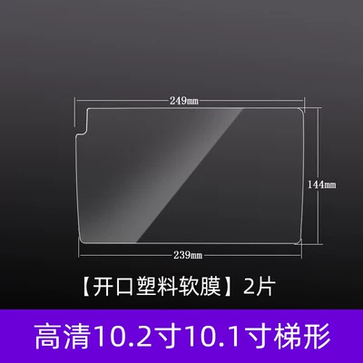 Android Large Screen Protective — Car interior film - hd-102inch-trapezoid-open-plastic-soft-film-2-pieces