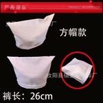 孝帽方帽子长款裤子松紧裤孝裤白帽子殡葬用品配件白孝衣手工制作