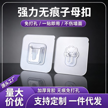 免打孔子母扣无痕强力贴卡扣多功能字母扣对扣粘钩固定器壁挂挂钩