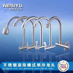 Stainless steel kitchen brushed-in-wall horizontal single cold faucet sink ball valve electroplated dishwashing pool balcony faucet