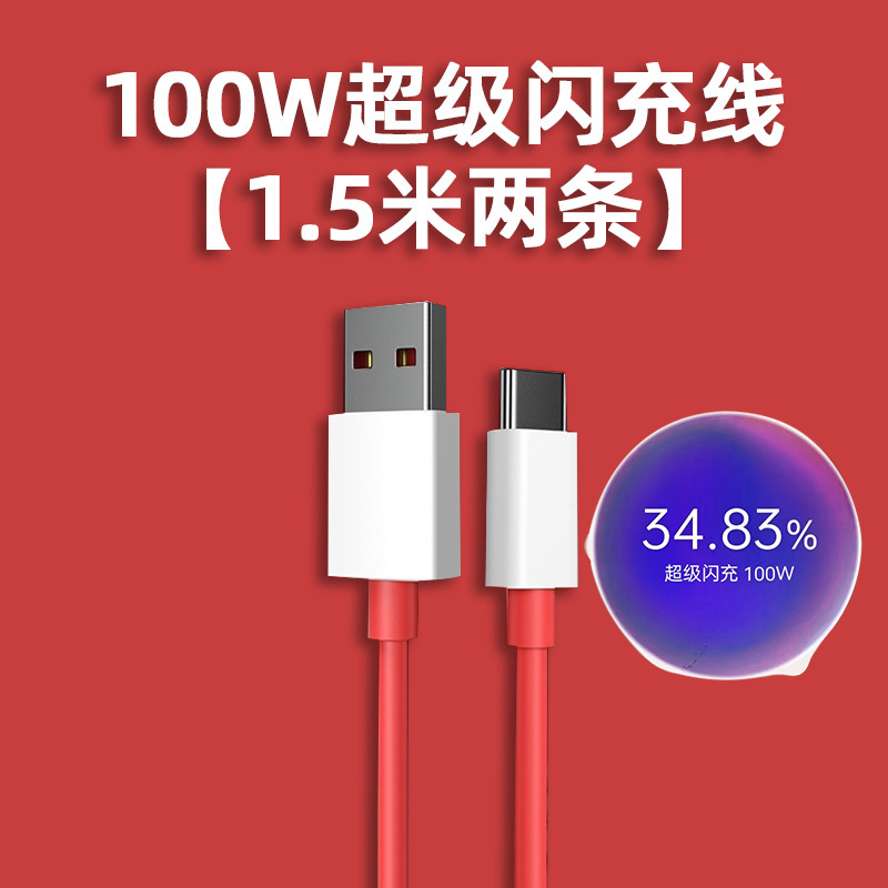 1プラス12データケーブル100wスーパーフラッシュ充電ace 2プラス11充電ライン1携帯電話2v本当に私充電|undefined