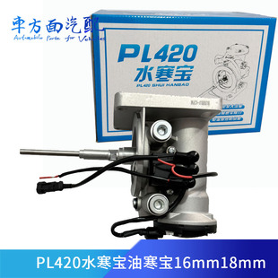 PL420늄ӱò���ˮ���x���Vо�ͺ���12v24Vˮ������ӱ��ؿ����b