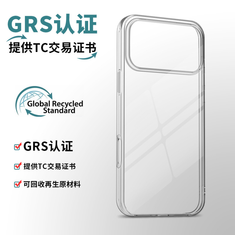 Suitable for Iphone17Pro Transparent Tpu Environmentally Friendly Degradable Grs Mobile Phone Case Customized Apple High Transparent Tpu Soft Case