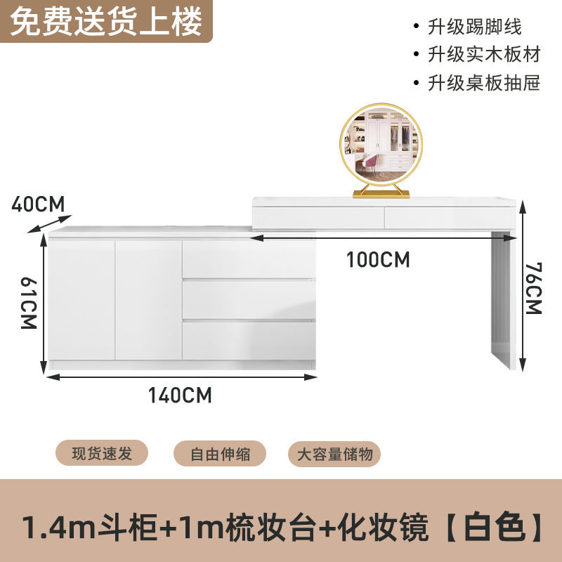 1.4m 서랍장 + 1m 화장대 + 화장거울, 크림화이트