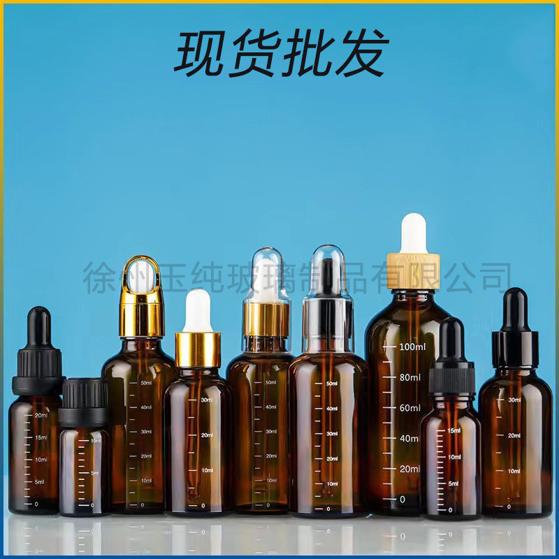 现货批发10ml棕色刻度滴管瓶精油瓶30ml精华液瓶化妆品分装小样瓶