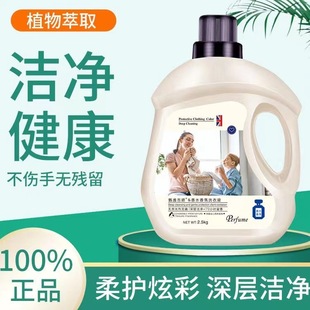 10kg perfume fragrance laundry detergent fragrance lasting fragrance underwear baby student household Affordable Large bottle