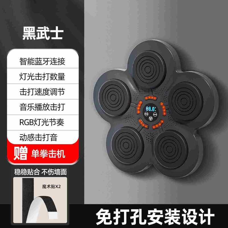 音楽ボクシングターゲットスマート電子サンドバッグボクシングマシンリズム壁ターゲットぶら下げ電子カウントトレーナー卸売|undefined