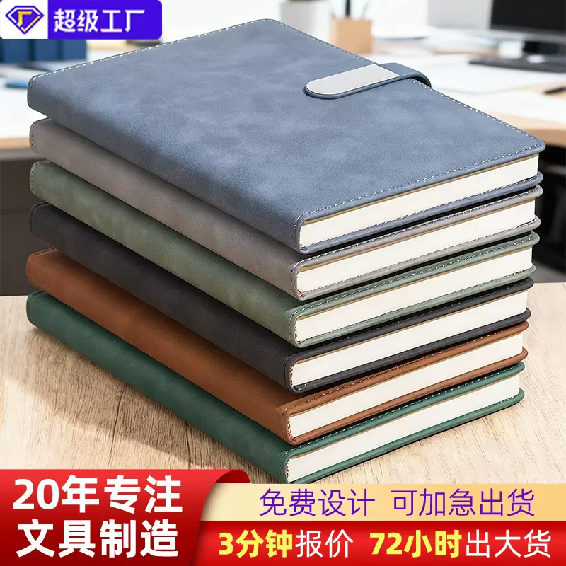 a5笔记本定制定做logo本子商务高档办公文具b5高颜值硬皮记事本