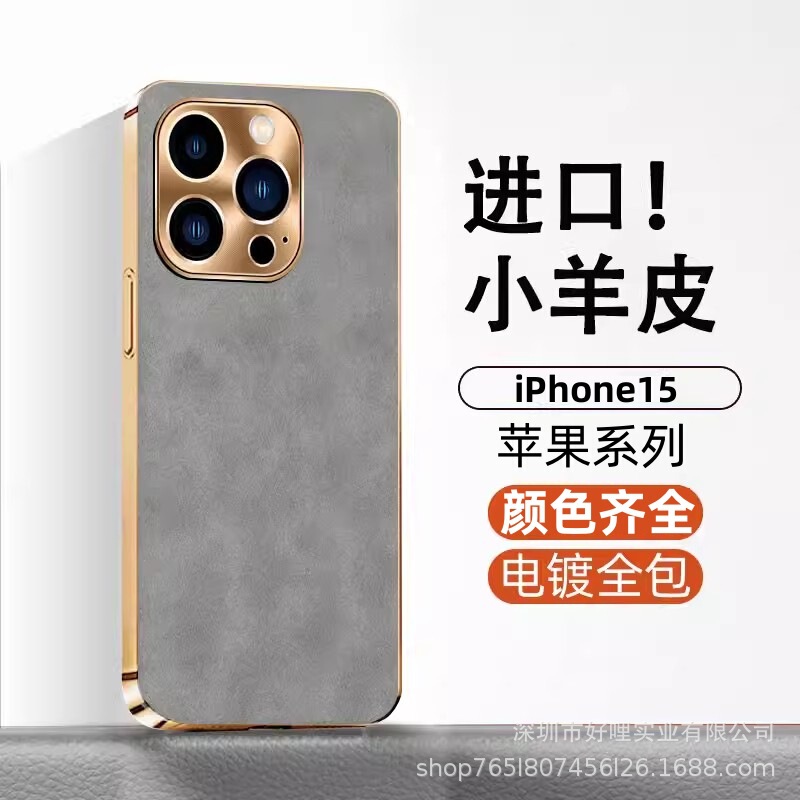 Suitable for Iphone17 Electroplated Sheepskin Mobile Phone Case Apple 16Promax All-Inclusive Frosted 15 Anti-Fall Protective Cover