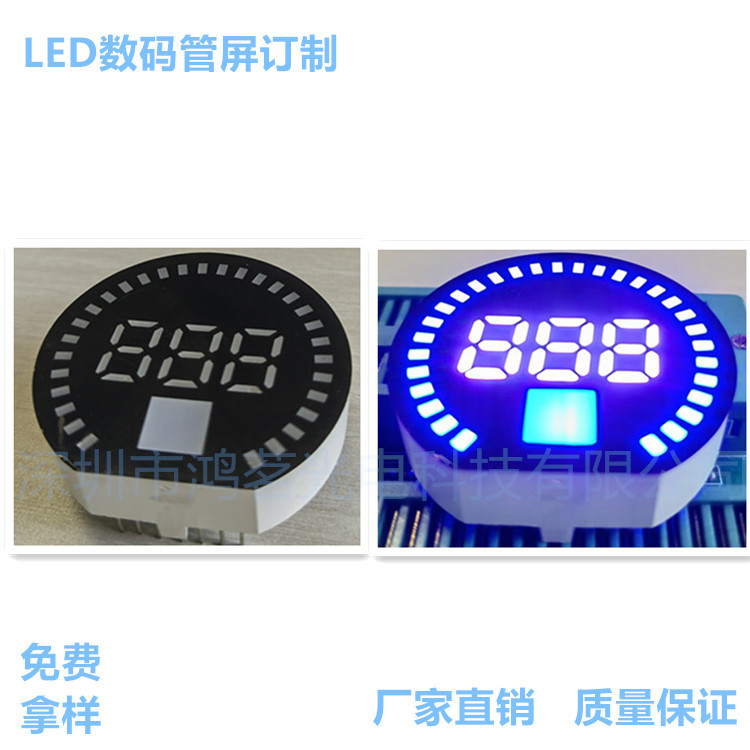 厂家直销LED数码管甩脂机专用LED数码管屏
