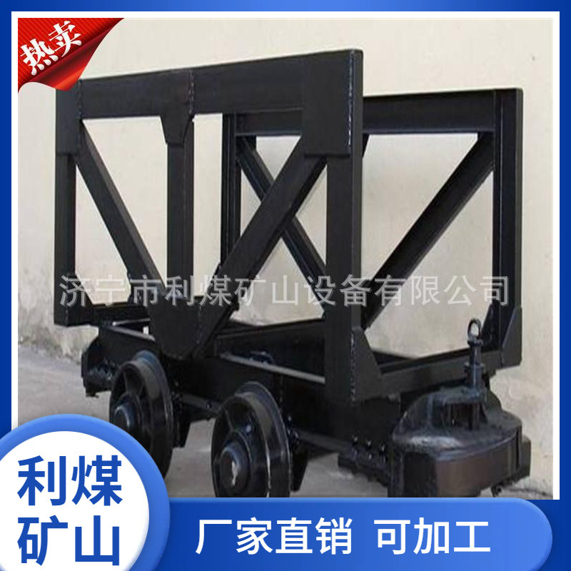利煤厂家供应矿用材料车 MLC5-9材料车 矿山运料车