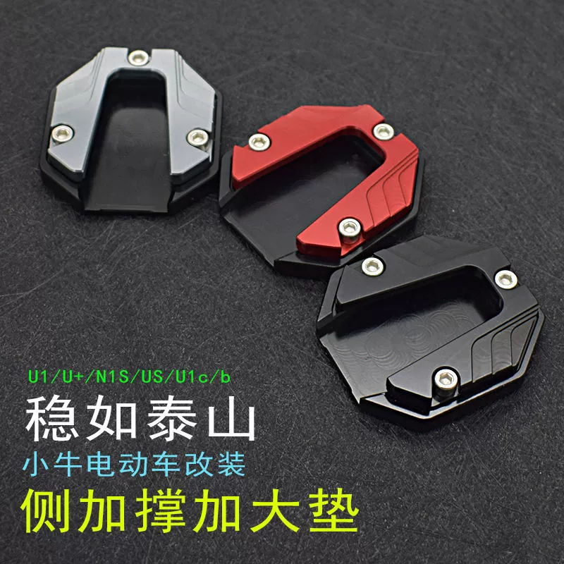 Модифицированная боковая накладка Mavericks NGT U+A B U1D G1 G1 G2 F0 для повышения противоскользящей способности боковых стоек.