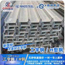 工字钢定位柱20bQ235B热镀锌英美日标钢结构悬挑梁用型钢q355槽钢