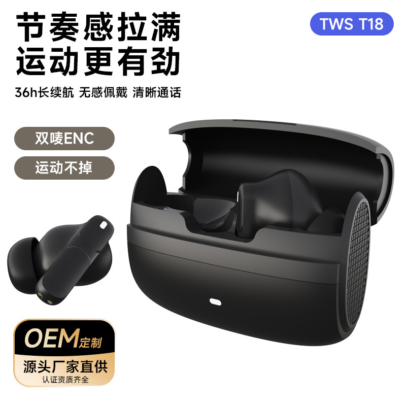 T18 new factory direct Bluetooth headset TWS ENC 4 mark noise reduction new private model game low delay