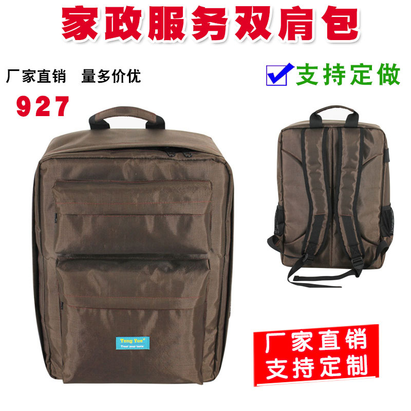 927家政服务背包保洁工具双肩包家电清洗上门清洁常用包定 制订