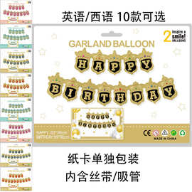 皇冠连体英语西语生日彩旗拉旗字母儿童生日套装铝膜气球