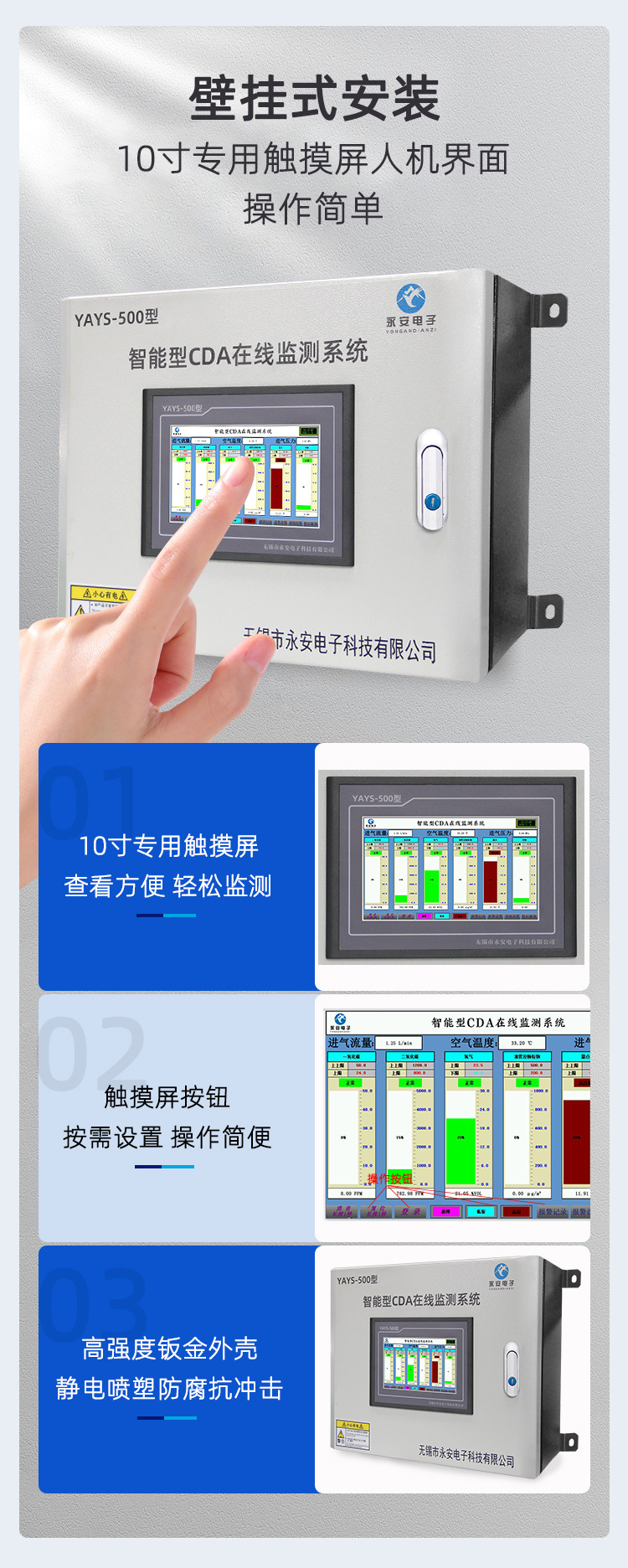 YAYS-500型CDA在线监测系统_07