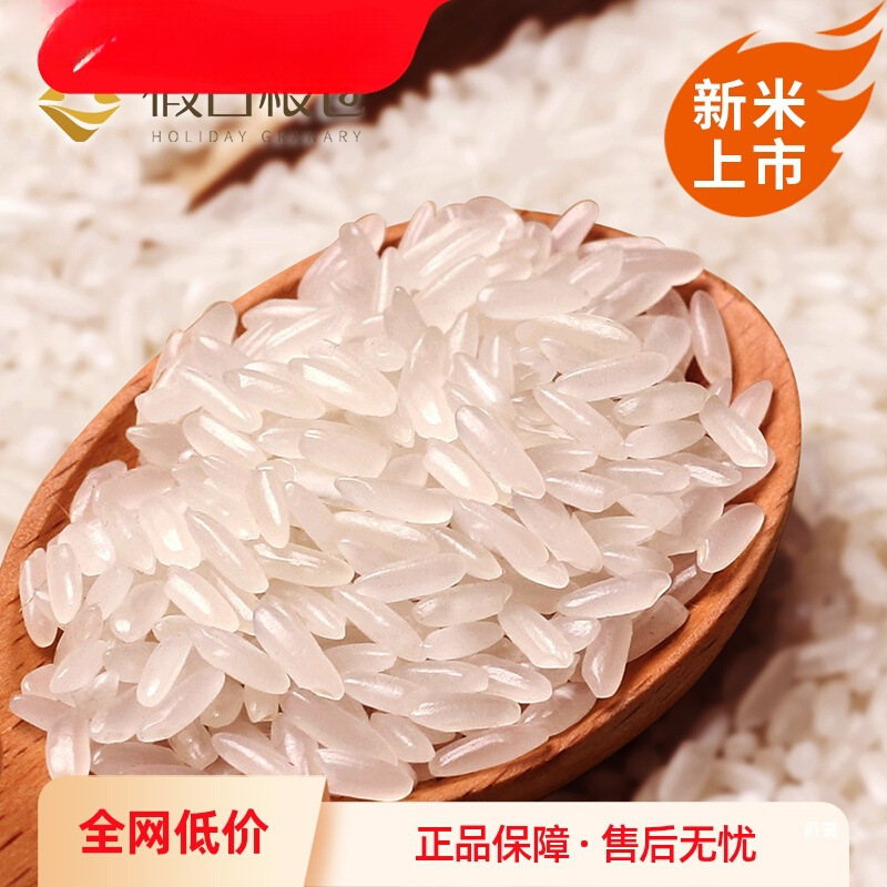 2024 New Rice Northeast Long Grain Fragrant 5kg Rice Vacuum Pack Optional Wuchang Daohua Fragrant No. 2 19266 Pearl Rice