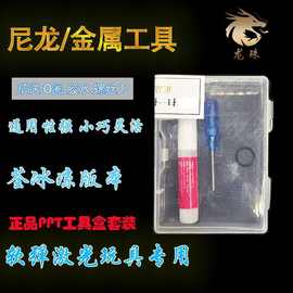 金属套装激光尼龙高强度上礼品包装盒加硬版11mm工具盒套装通用