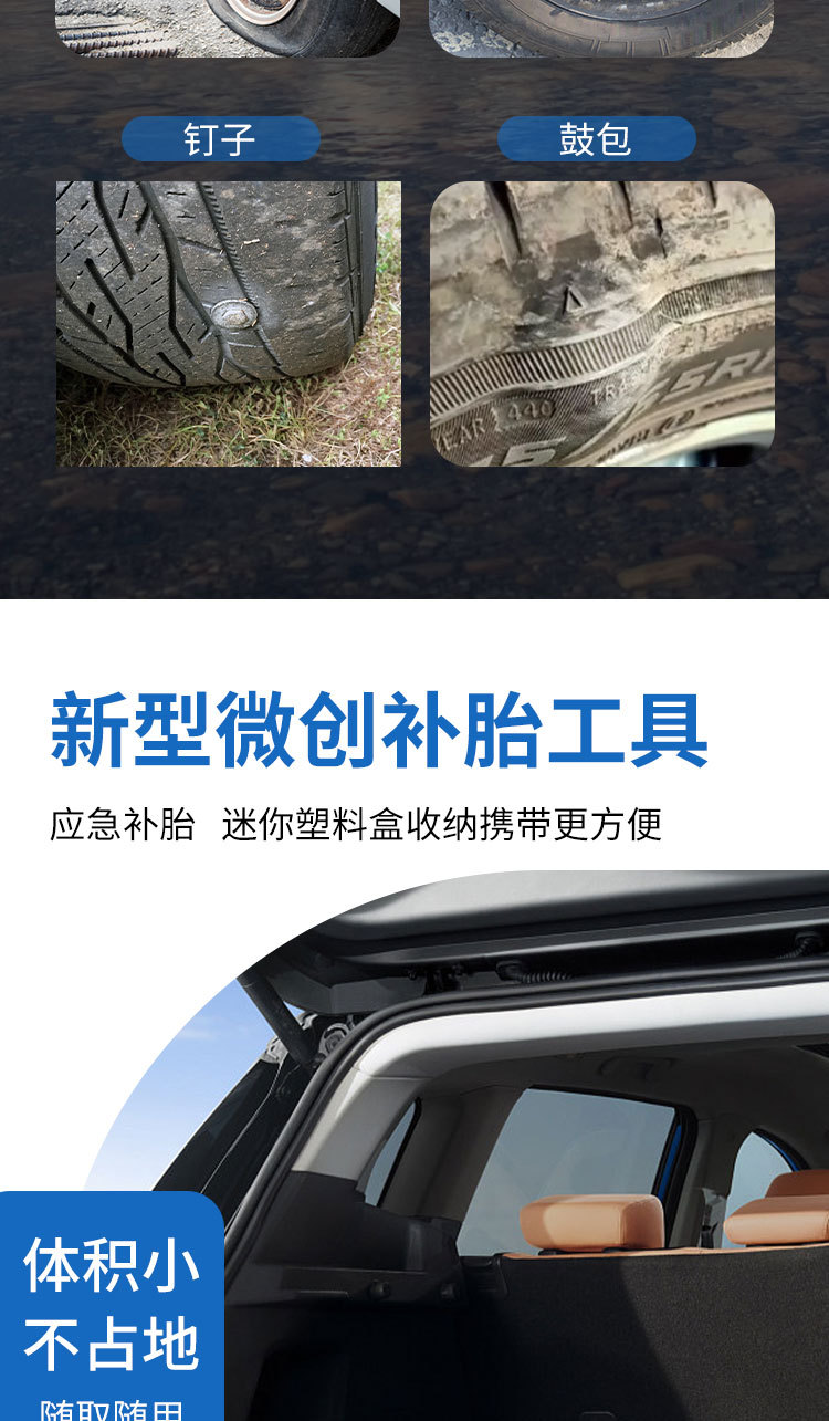 Car Tire Repair Tool Set, Vacuum Tire Emergency Quick Tire Repair Tool Kit for Motorcycles and Electric Vehicles