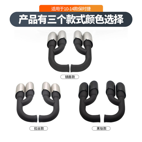 Double layered extended exhaust pipe with round mouth exhaust pipe suitable for 10-14 Porsche Cayenne modified tailpipe pair