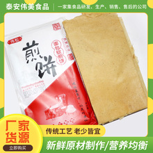 五谷杂粮煎饼即食面包软煎饼早餐食品口感粗粮手工面包软煎饼280g