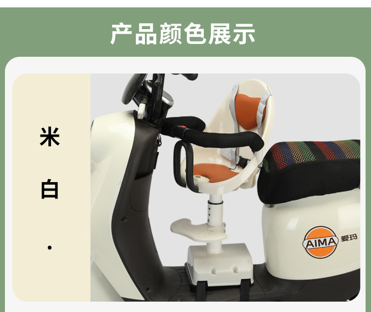 Child seat front baby seat electric car tram children can rotate baby safety seat can be raised and lowered