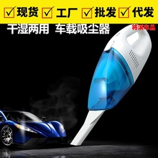 汽车干湿两用车载迷你吸尘器汽车小蓝白吸尘器 便携车用吸尘清洁 O1CN01hwXDvv1hXUf0wmg3G_!!2212706594287-0-cib.230x230.jpg