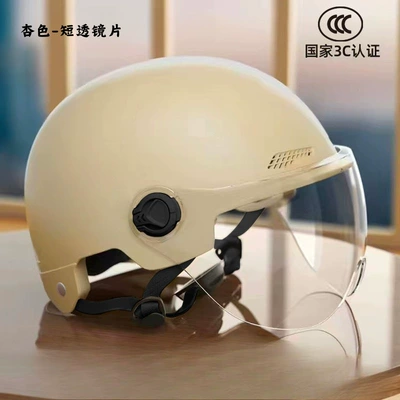 Motosiklet kaskı (dəbilqə) Electric Vehicle Battery Bike Helmet - apricot-short-lens