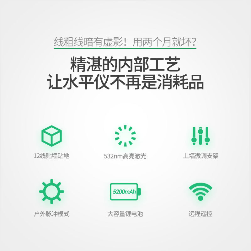 深达威SW-393G12线绿光水平仪自动安平远程遥控打斜线室内外通用