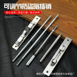 插销;门碰、门吸;家具拉手