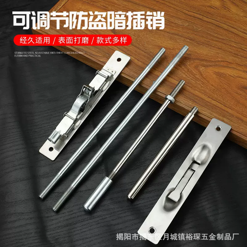 不锈钢防火门插销加长加厚天地暗插销双开门子母门可调节隐形门栓