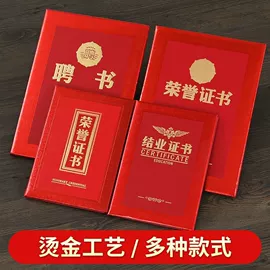 奖状、证书;档案盒;文件夹