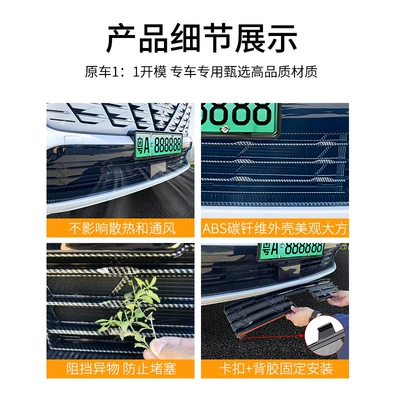 decorative strip auto accessories, Automobile anti-insect net